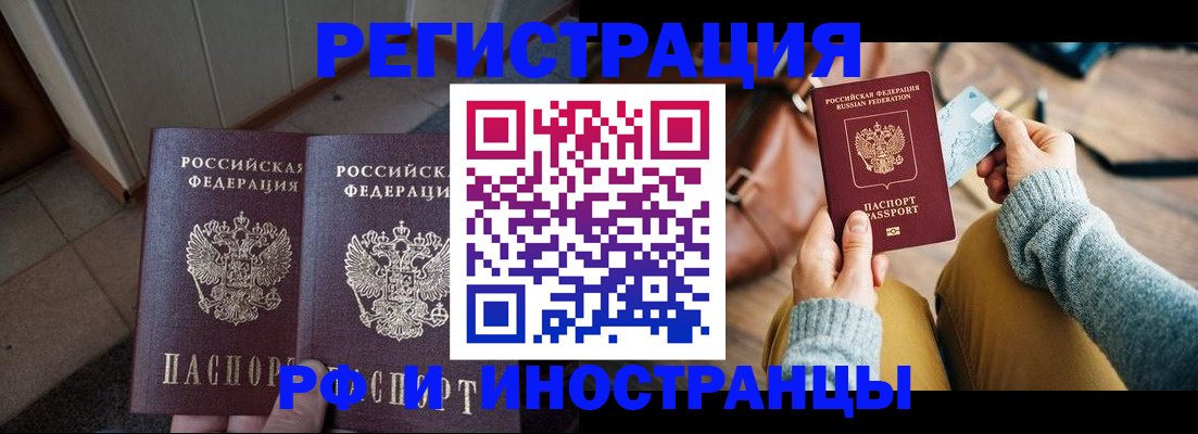 временная регистрация купить в Карабаше