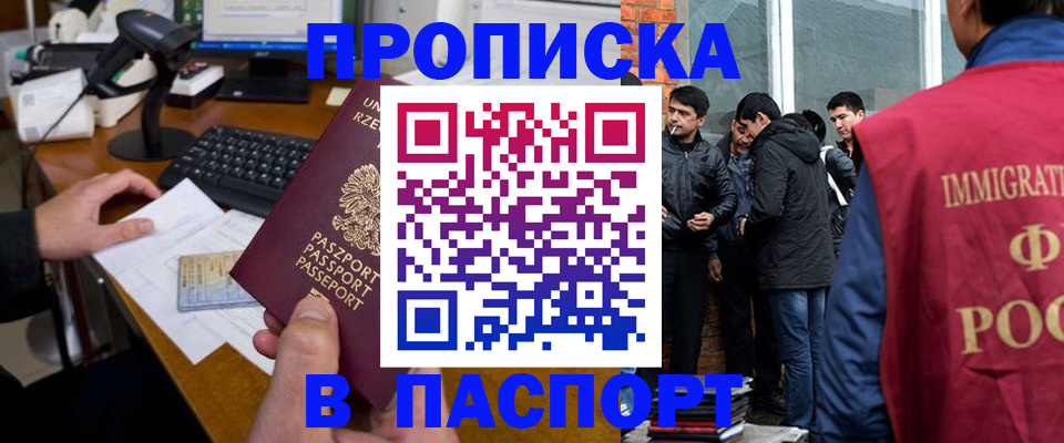 прописка иностранных граждан в Карабаше